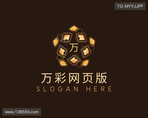 了解万彩网页版